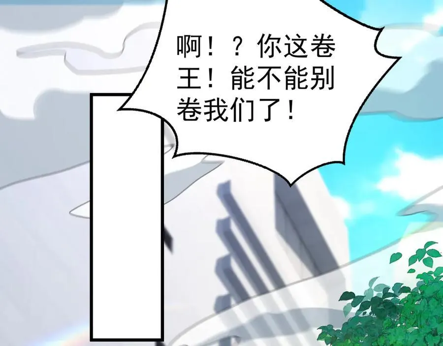 81 去万古魔坑死磕到底！ 第45页