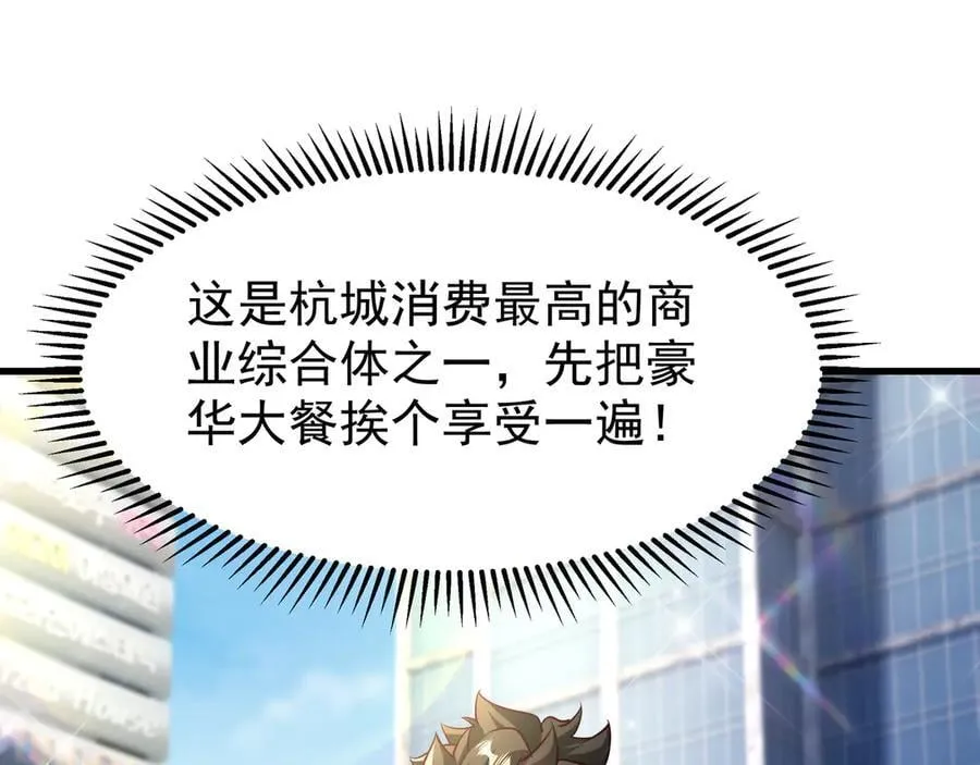 81 去万古魔坑死磕到底！ 第50页