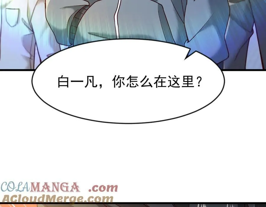 81 去万古魔坑死磕到底！ 第52页