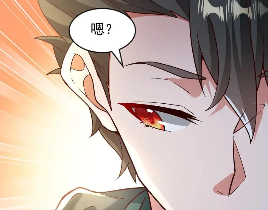 81 去万古魔坑死磕到底！ 第53页