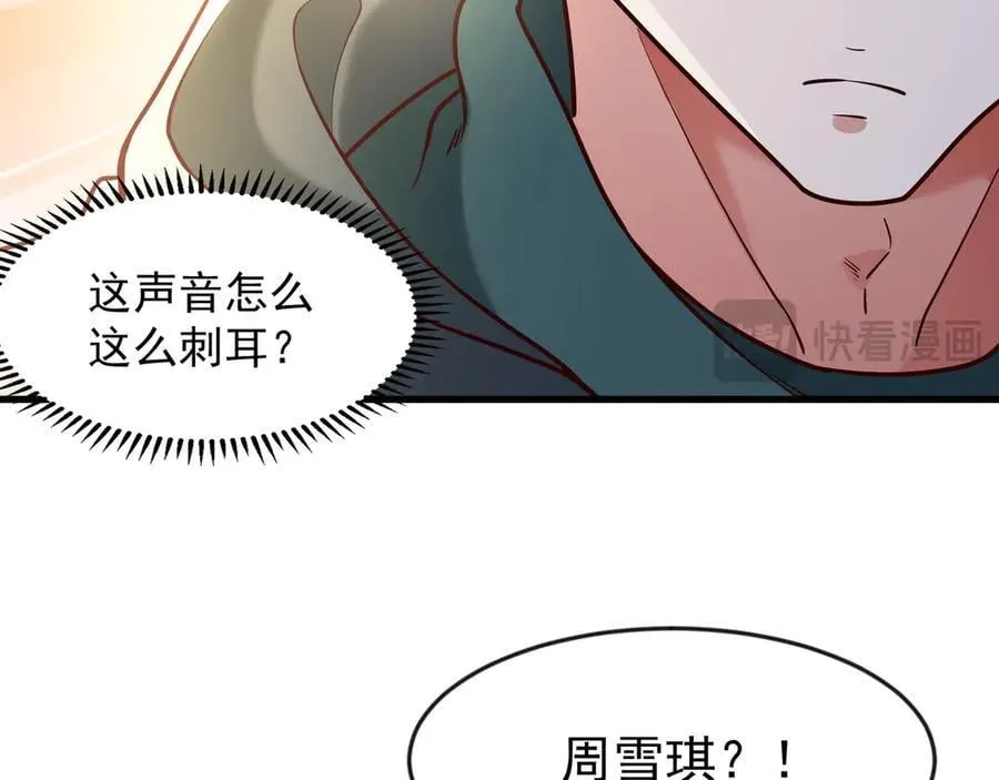 81 去万古魔坑死磕到底！ 第54页
