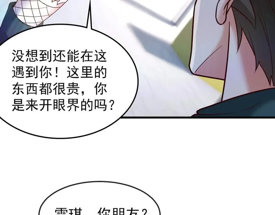 81 去万古魔坑死磕到底！ 第57页