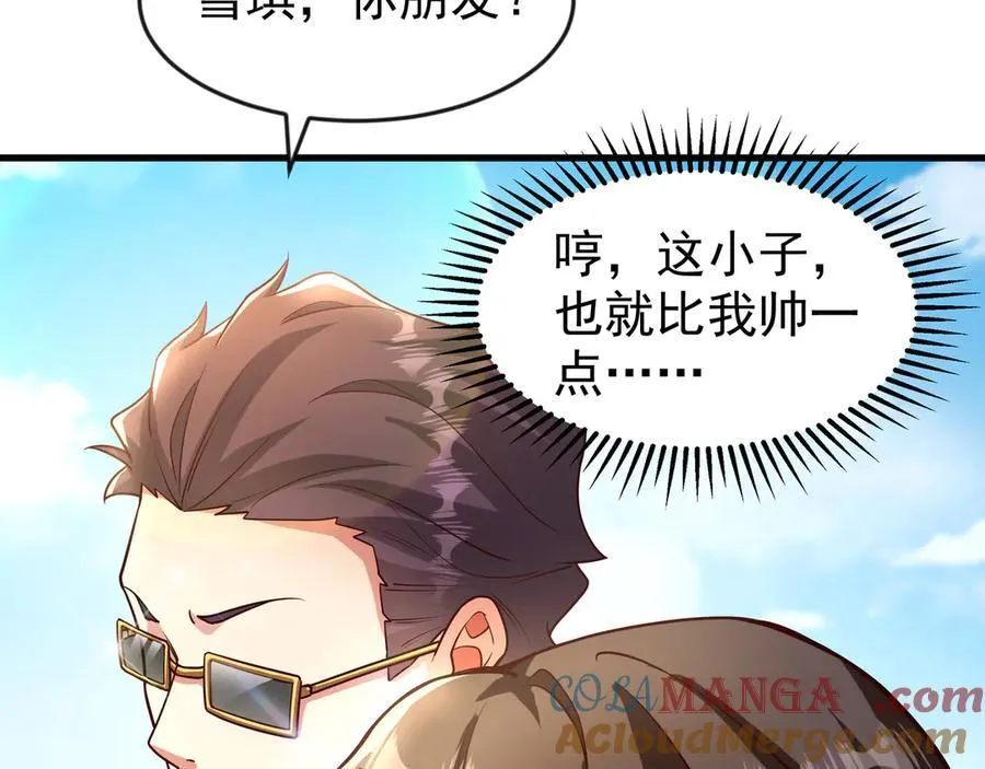 81 去万古魔坑死磕到底！ 第58页