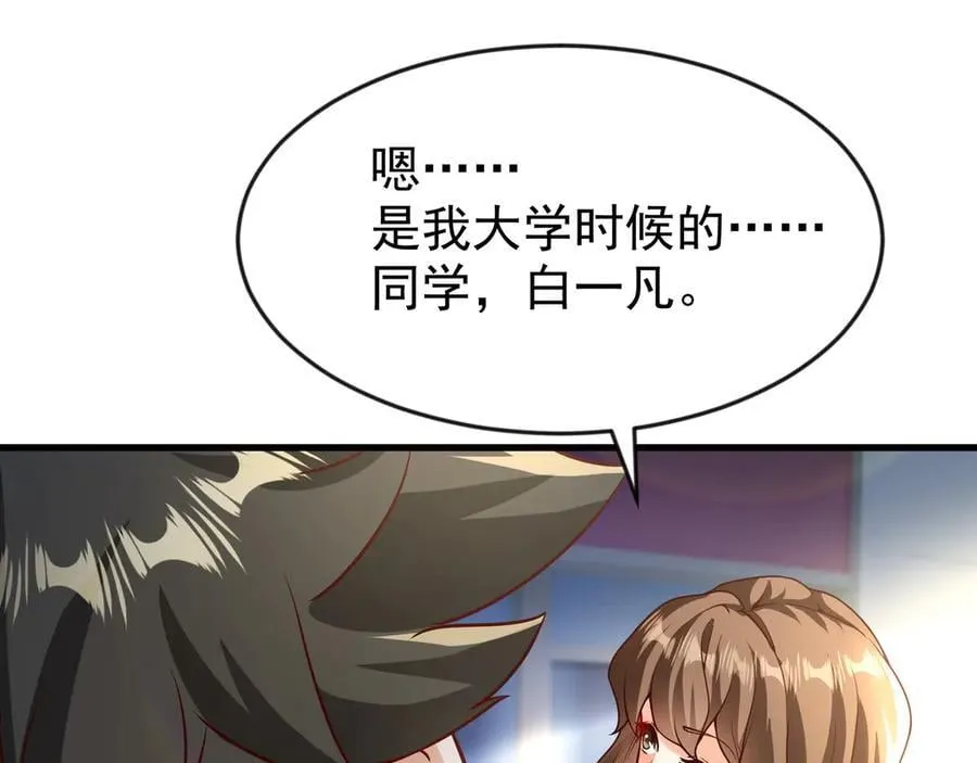 81 去万古魔坑死磕到底！ 第60页