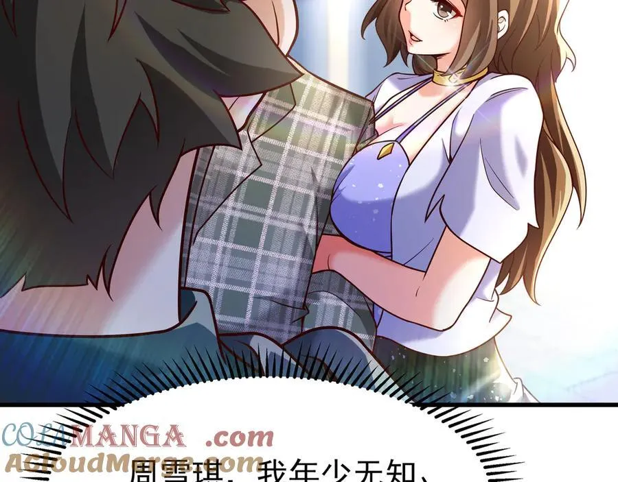 81 去万古魔坑死磕到底！ 第61页