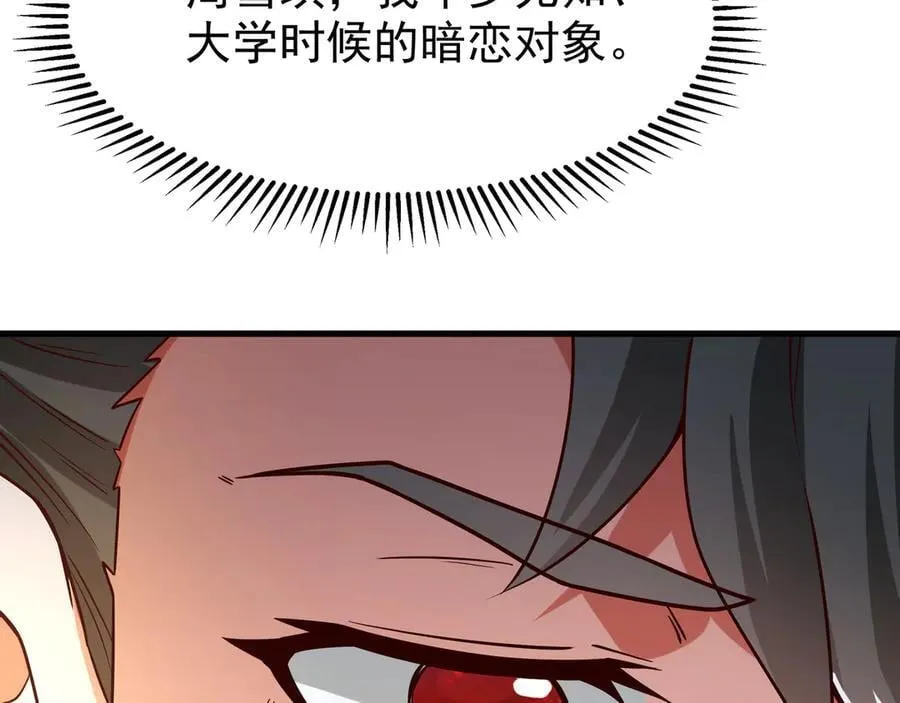 81 去万古魔坑死磕到底！ 第62页