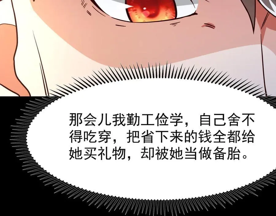 81 去万古魔坑死磕到底！ 第63页