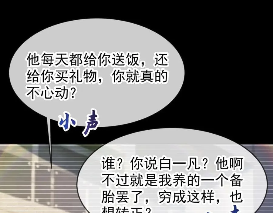 81 去万古魔坑死磕到底！ 第65页