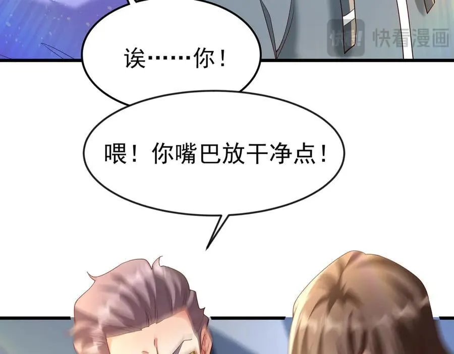 81 去万古魔坑死磕到底！ 第72页