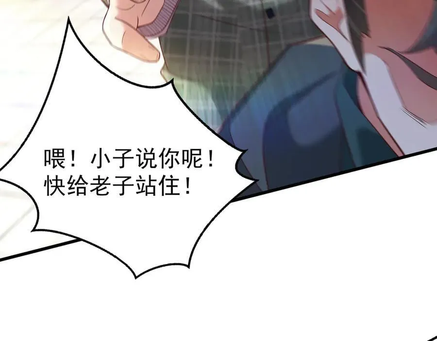 81 去万古魔坑死磕到底！ 第74页