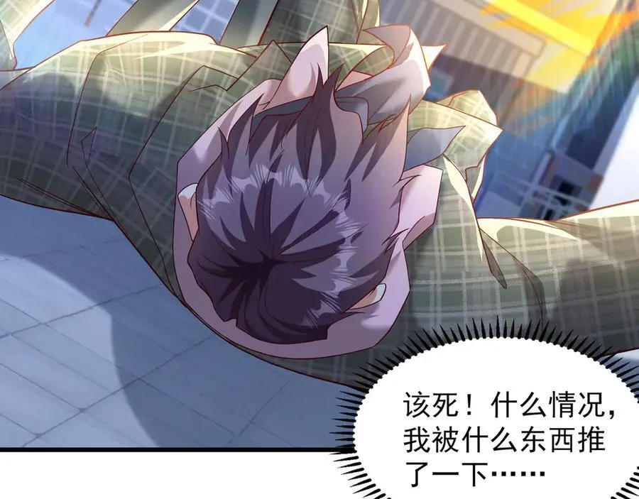 81 去万古魔坑死磕到底！ 第77页
