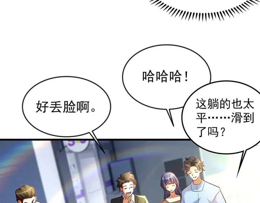 81 去万古魔坑死磕到底！ 第78页