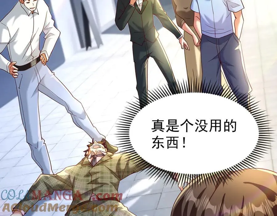 81 去万古魔坑死磕到底！ 第79页