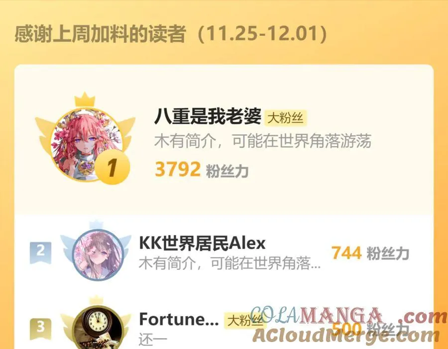 81 去万古魔坑死磕到底！ 第82页