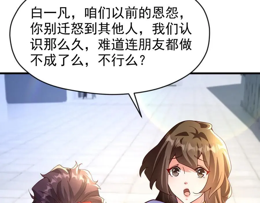 82 好狗不挡道 第11页