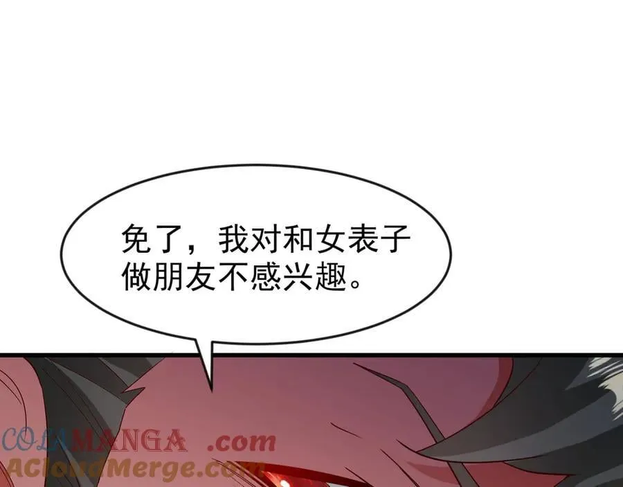 82 好狗不挡道 第13页