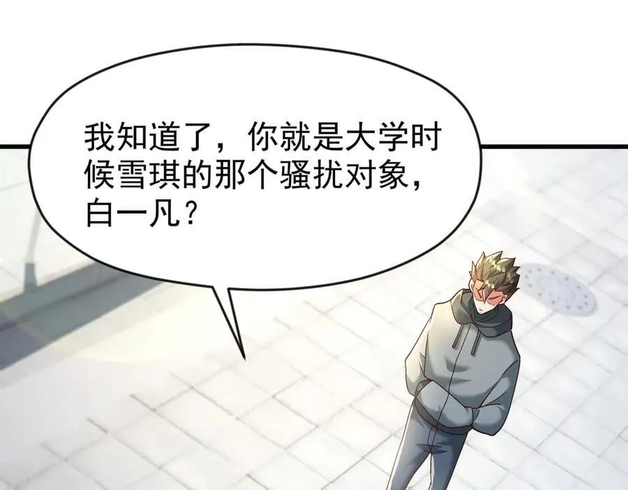 82 好狗不挡道 第15页