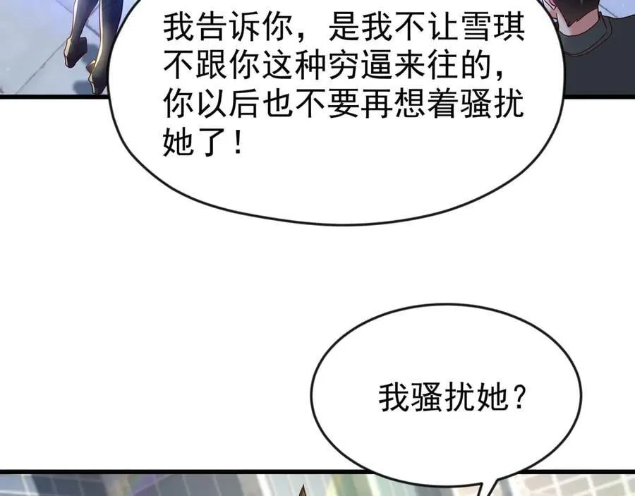 82 好狗不挡道 第17页