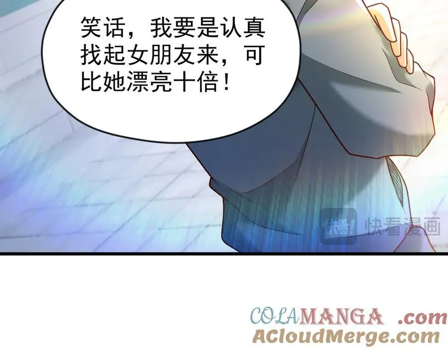 82 好狗不挡道 第19页
