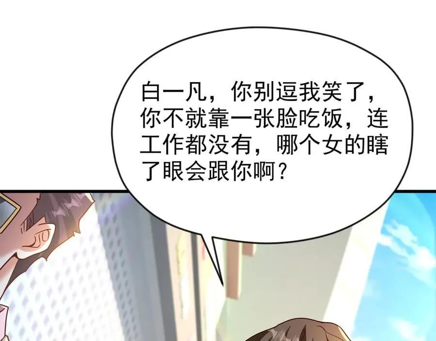 82 好狗不挡道 第20页