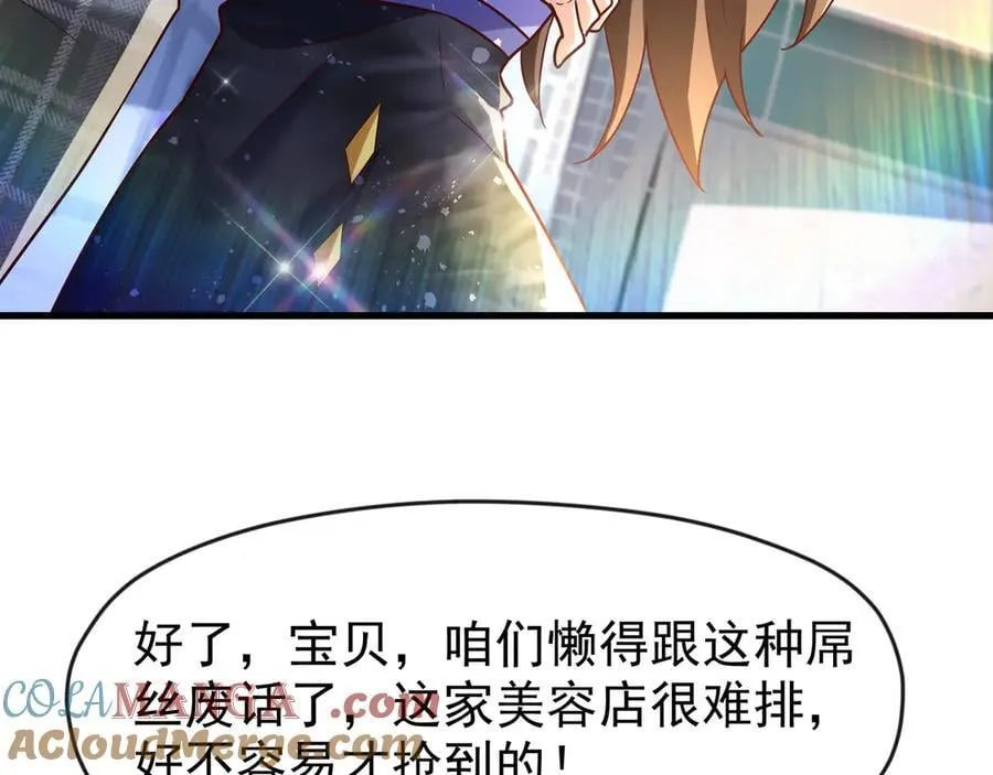 82 好狗不挡道 第22页