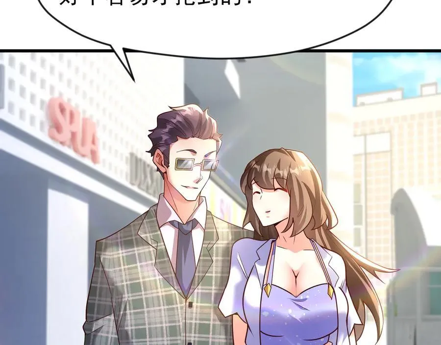 82 好狗不挡道 第23页