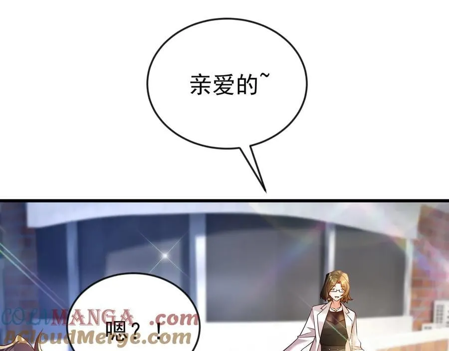 82 好狗不挡道 第25页