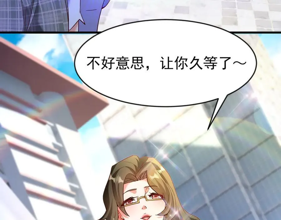82 好狗不挡道 第27页