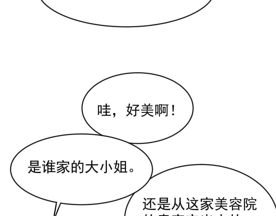 82 好狗不挡道 第30页