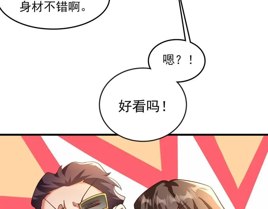 82 好狗不挡道 第33页