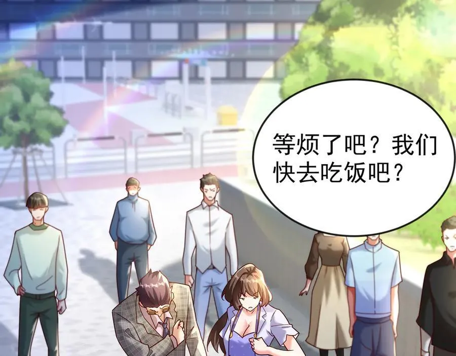 82 好狗不挡道 第36页