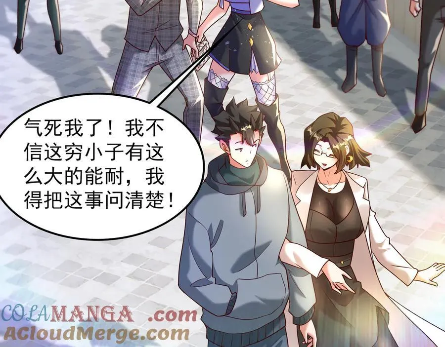 82 好狗不挡道 第37页