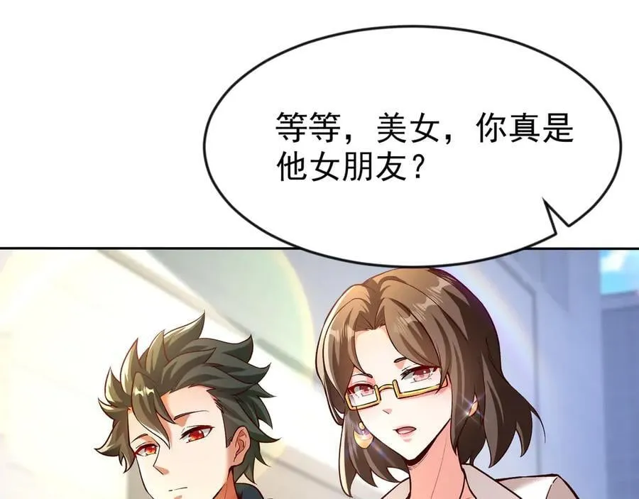 82 好狗不挡道 第39页