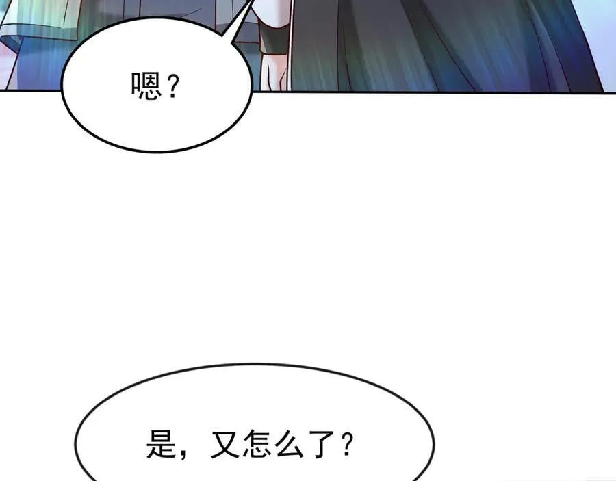 82 好狗不挡道 第41页