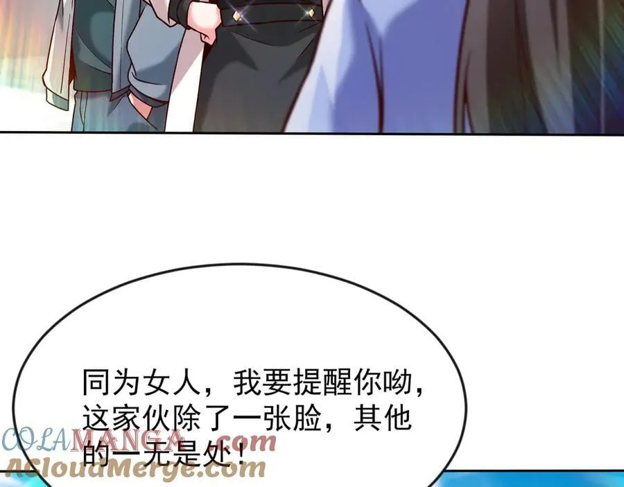 82 好狗不挡道 第43页