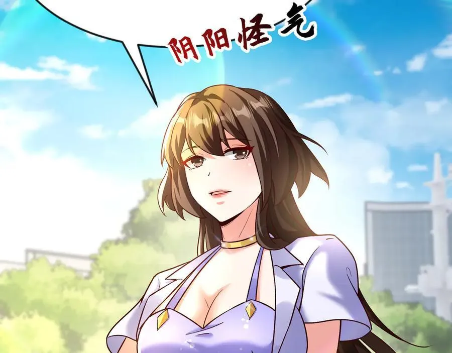 82 好狗不挡道 第44页