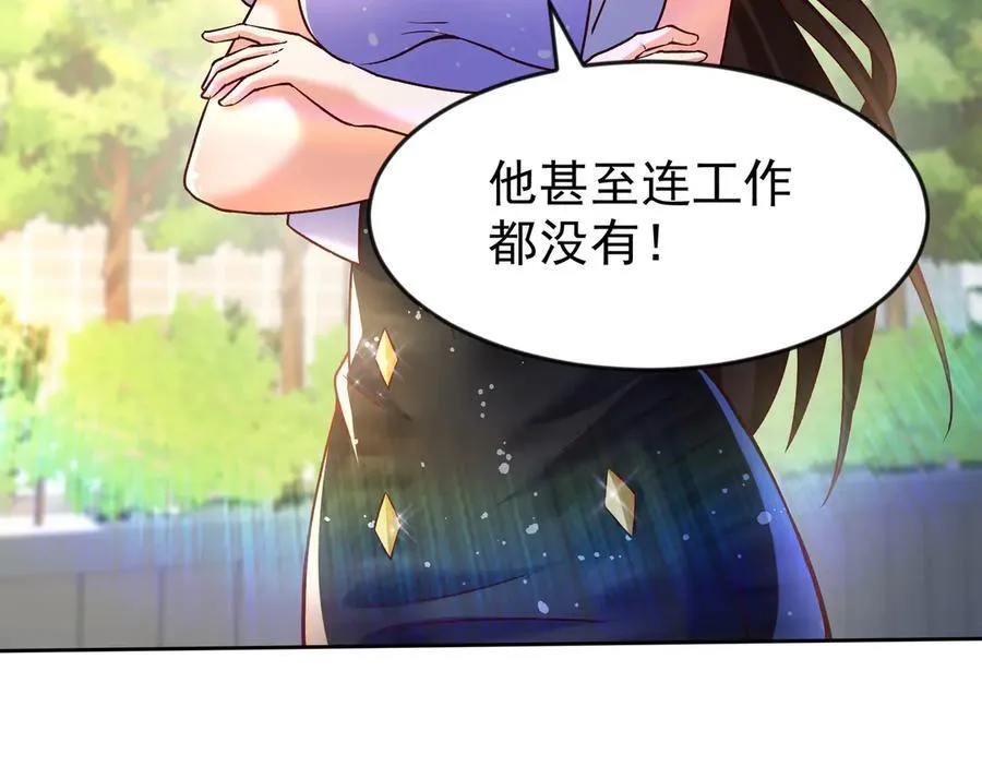 82 好狗不挡道 第45页