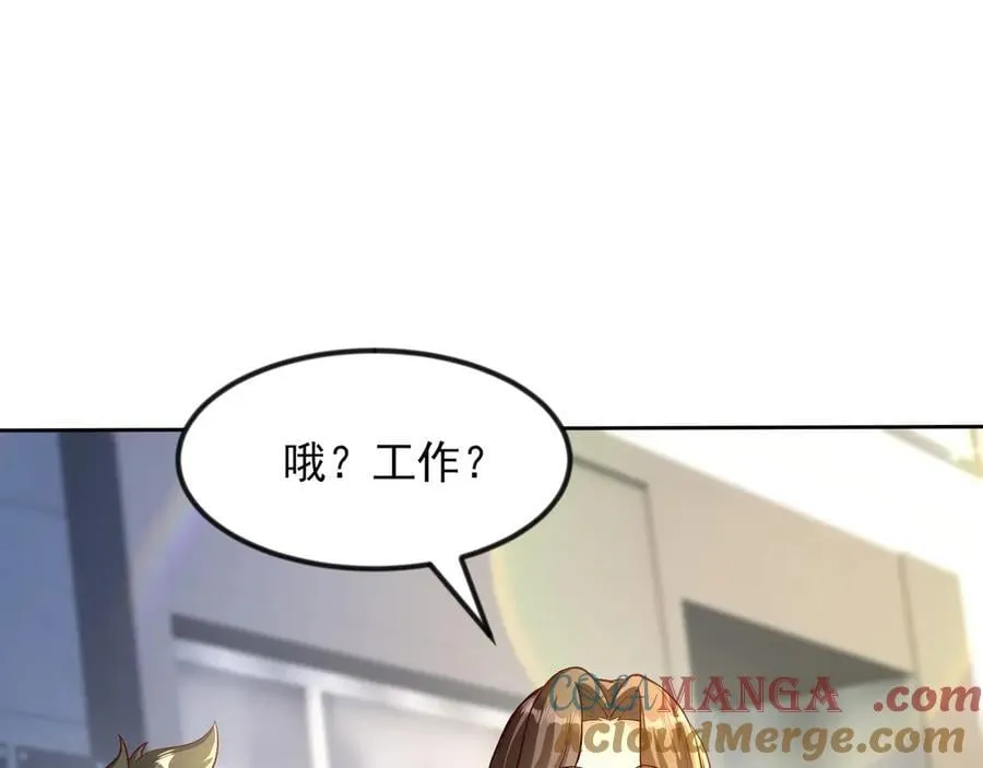 82 好狗不挡道 第46页
