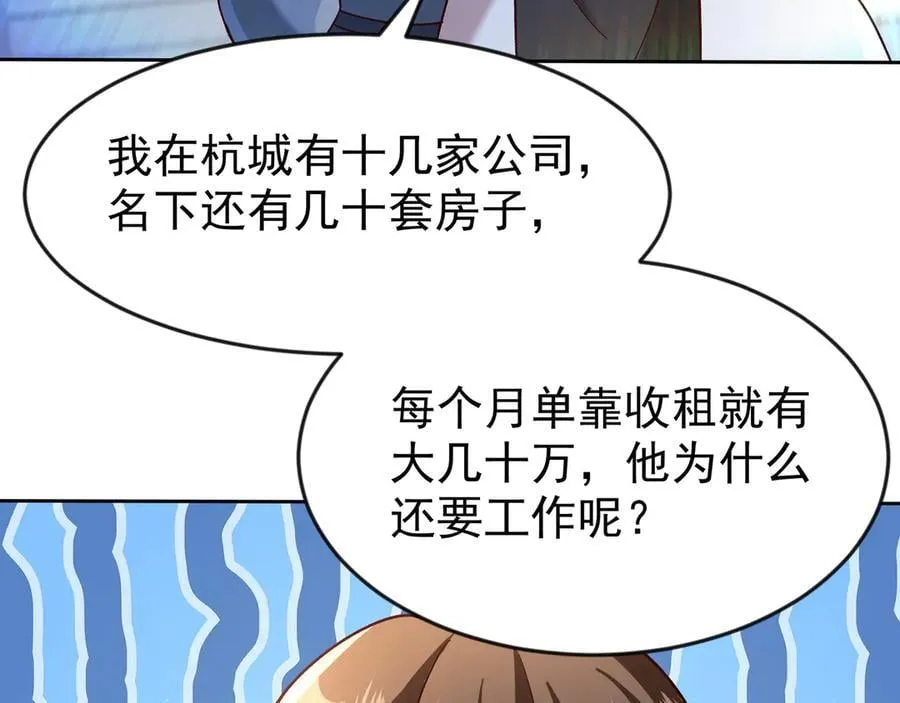 82 好狗不挡道 第48页