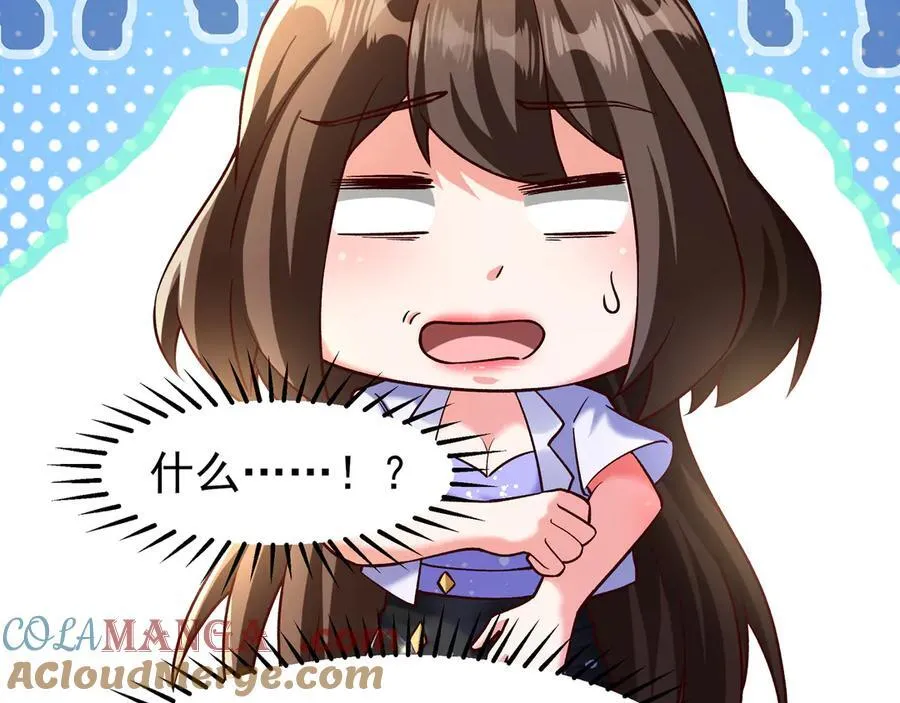 82 好狗不挡道 第49页