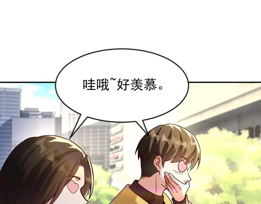 82 好狗不挡道 第54页