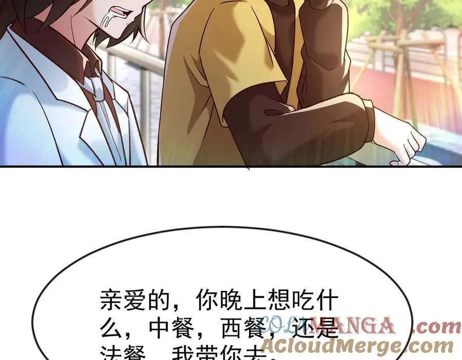 82 好狗不挡道 第55页