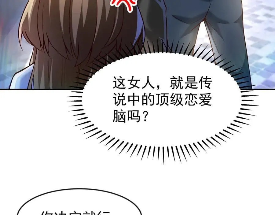 82 好狗不挡道 第57页