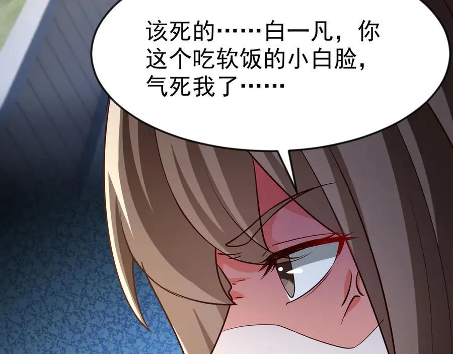 82 好狗不挡道 第62页