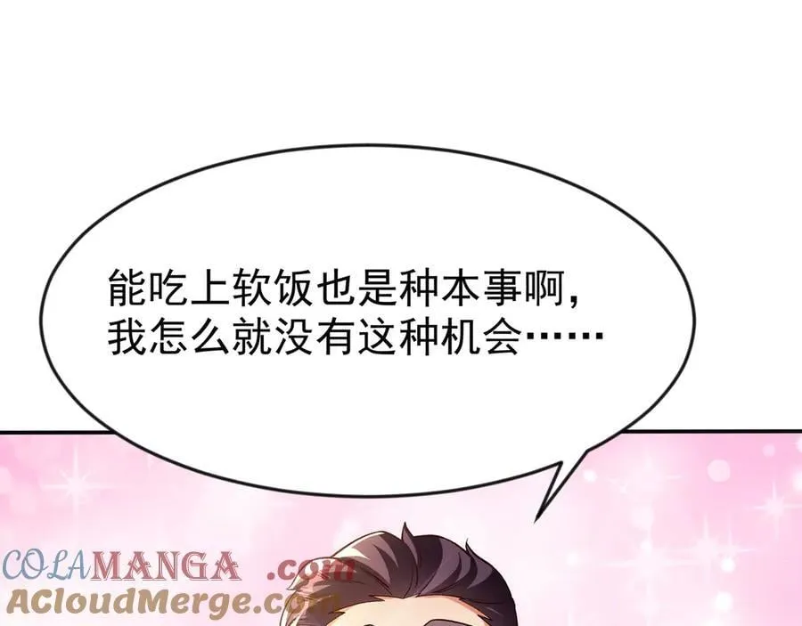82 好狗不挡道 第64页