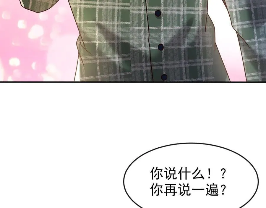 82 好狗不挡道 第66页