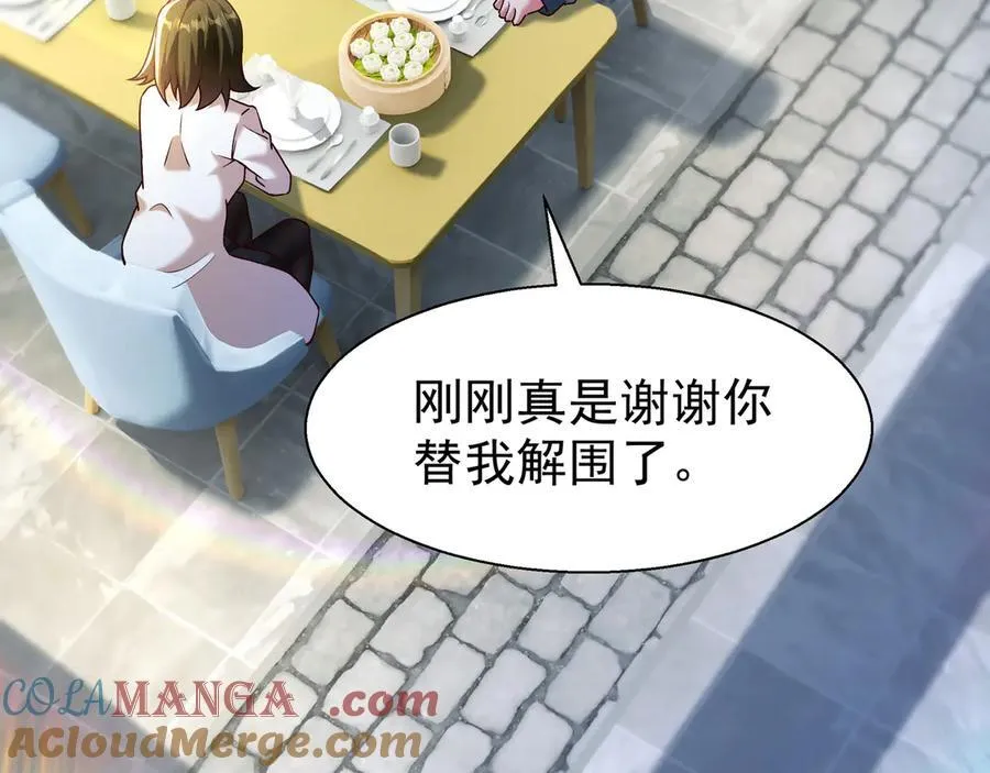 82 好狗不挡道 第70页