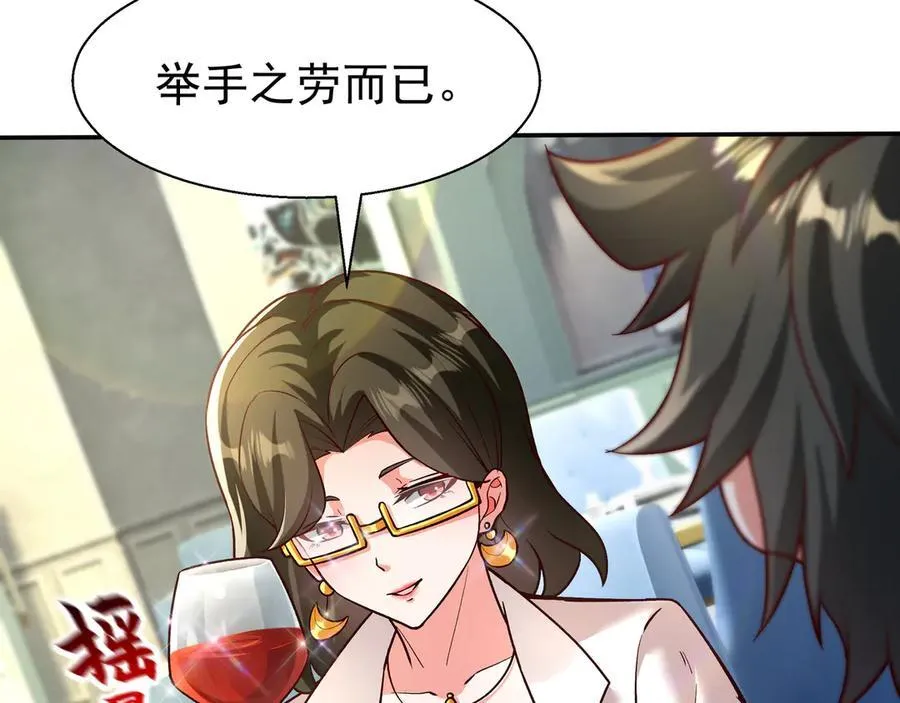 82 好狗不挡道 第72页