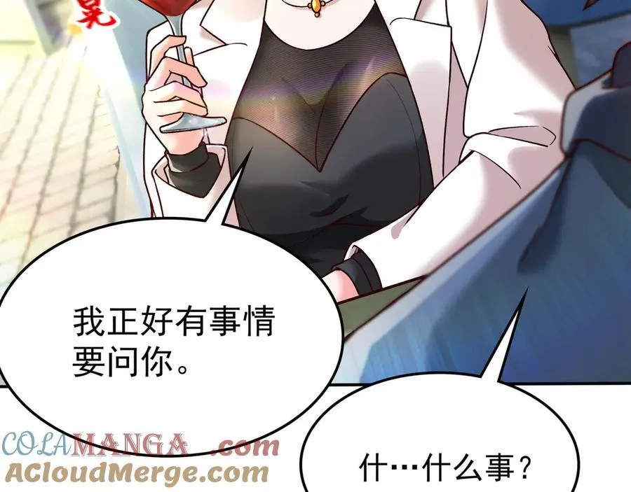 82 好狗不挡道 第73页