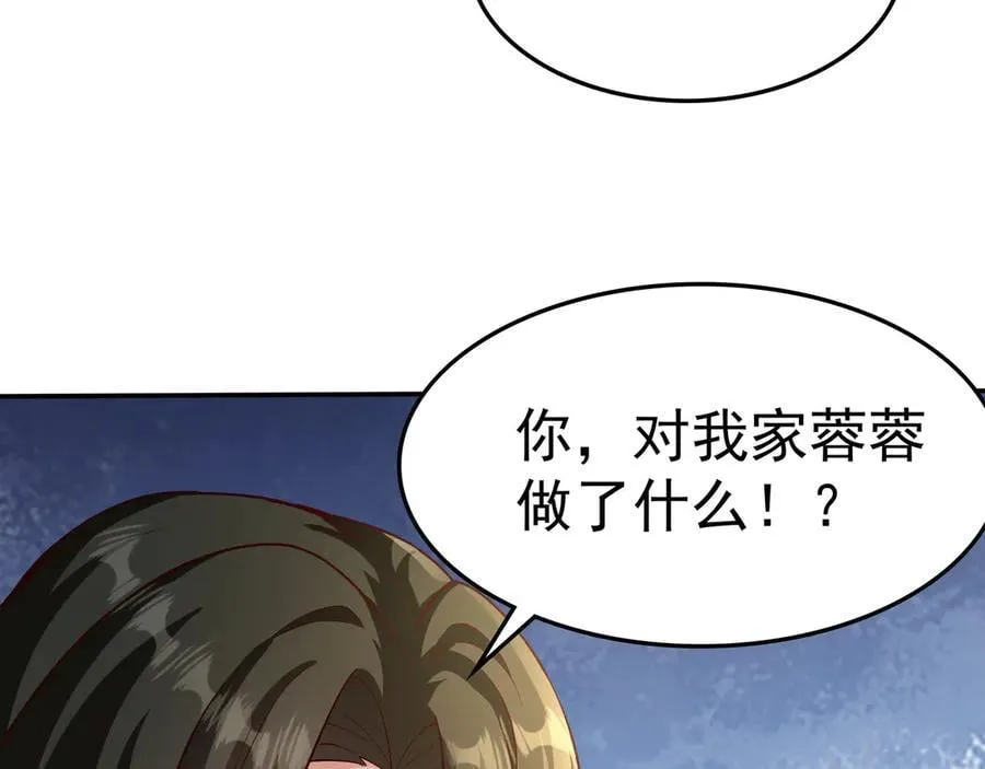 82 好狗不挡道 第74页